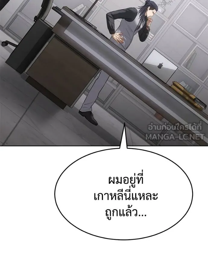 Baek XX ตอนที่ 108 รูปที่ 190