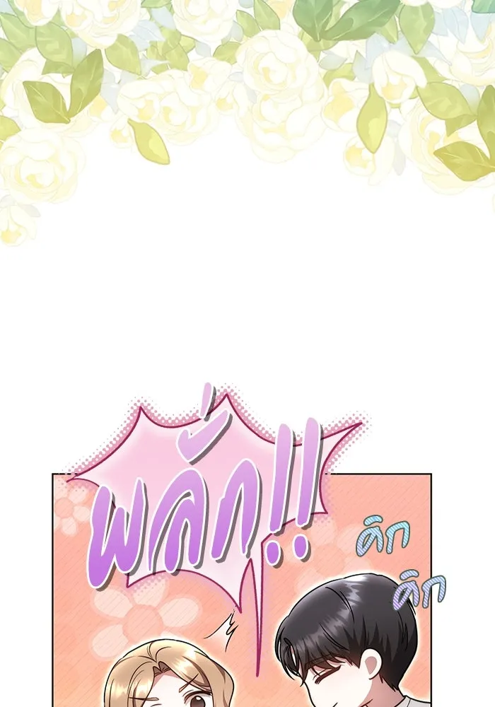 ละลายรักให้ล้นใจ ตอนที่ 36 รูปที่ 29