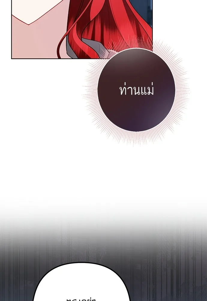 บุปผาลบคมดาบ ตอนที่ 65 รูปที่ 59