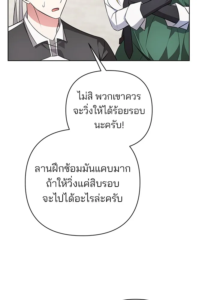 อะคาเดมีนี้เห็นทีจะเจ๊ง ตอนที่ 5 รูปที่ 32