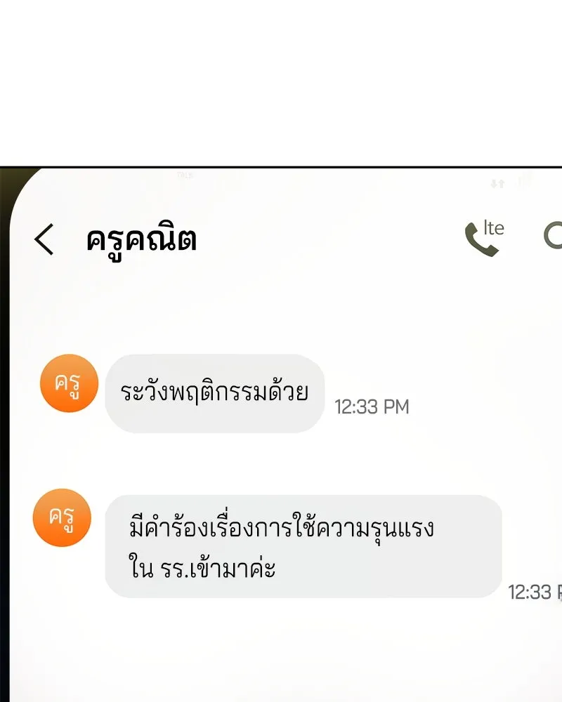 Pyramid Game เกมพีระมิด ตอนที่ 39 รูปที่ 104