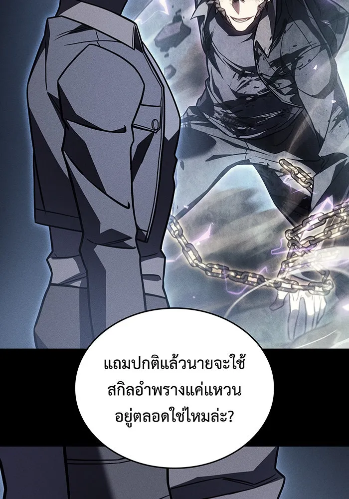 เกิดใหม่พร้อมพลังแห่งราชัน ตอนที่ 48 รูปที่ 119