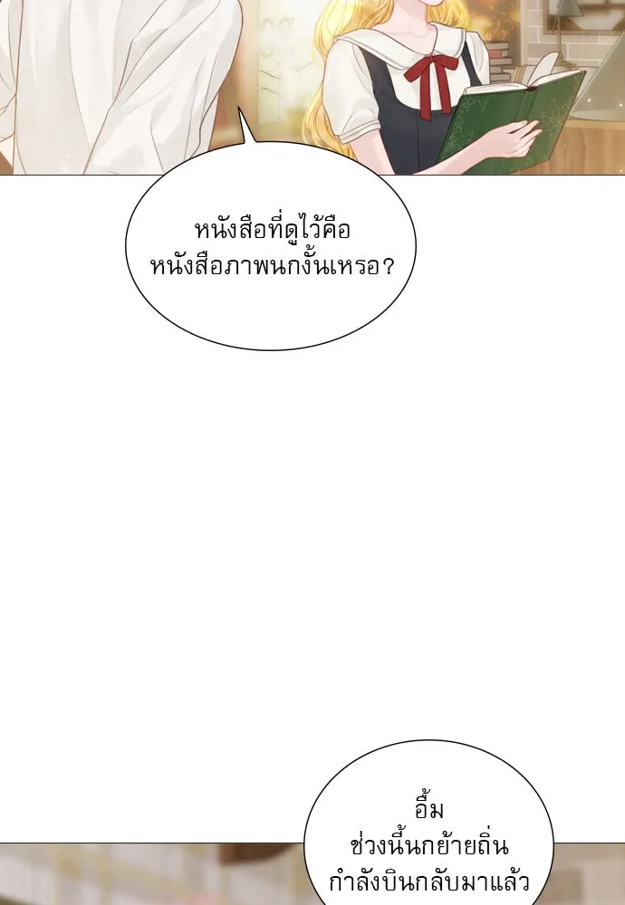 ถ้าไม่ร้อง ก็จงอ้อนวอนซะ ตอนที่ 8 รูปที่ 106