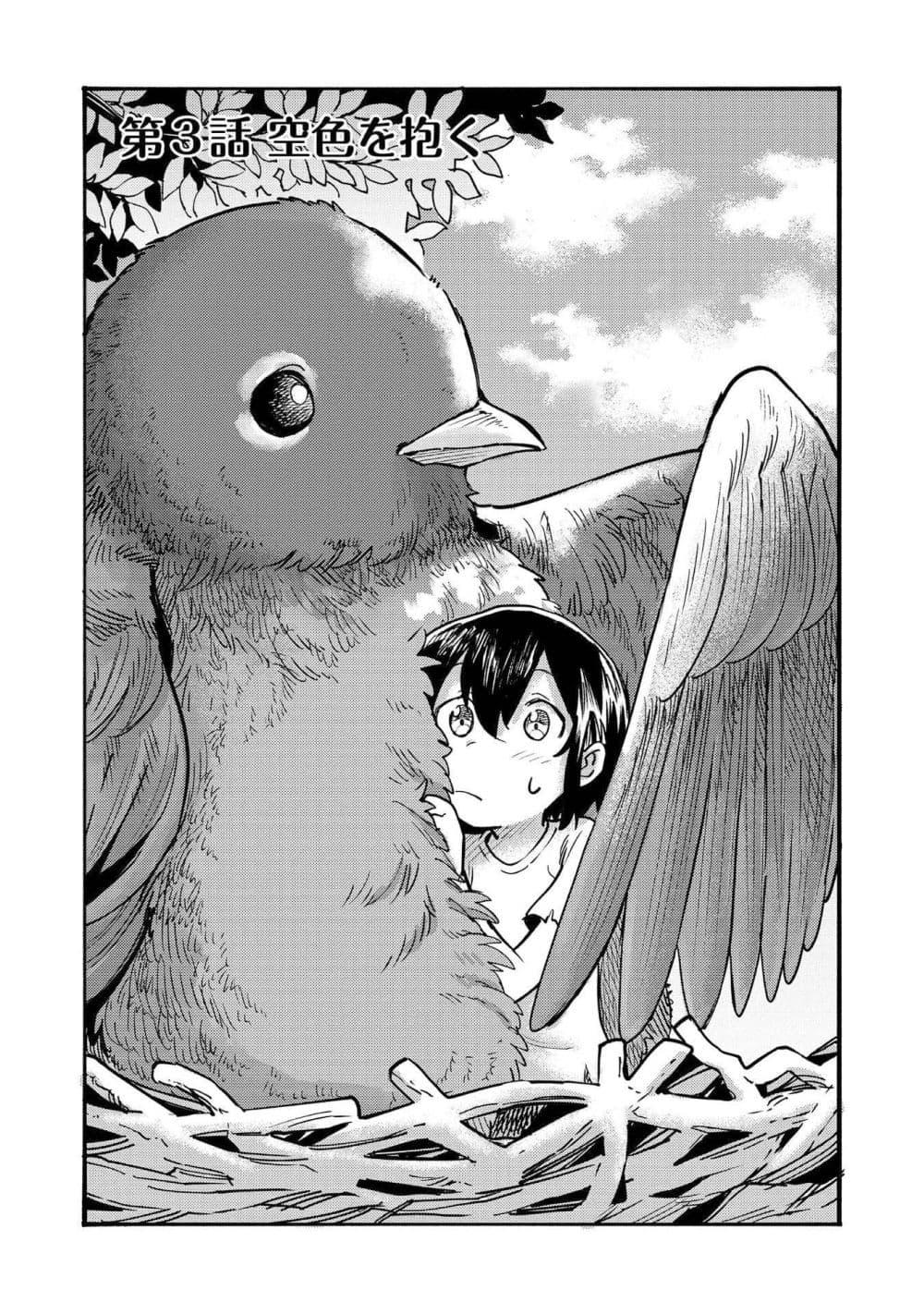 Manga-lc-com อ่านมังงะ อ่านการ์ตูน ออนไลน์ ฟรี Kyou mo E ni Kaita Mochi ga Umai ตอนที่ 1 2 3 4 5 6 7 8 9 10 11 12 13 14 ฟรี ไม่มีโฆษณา Manga-lc - อ่าน มังงะ อ่าน การ์ตูน ออนไลน์ อ่านมังงะ ฟรี
