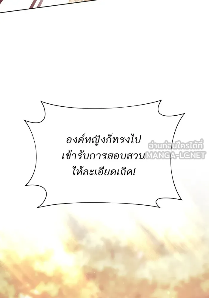 ห้องนอนลับของเจ้าหญิงต้องสาป ตอนที่ 133 มือสังหาร รูปที่ 117