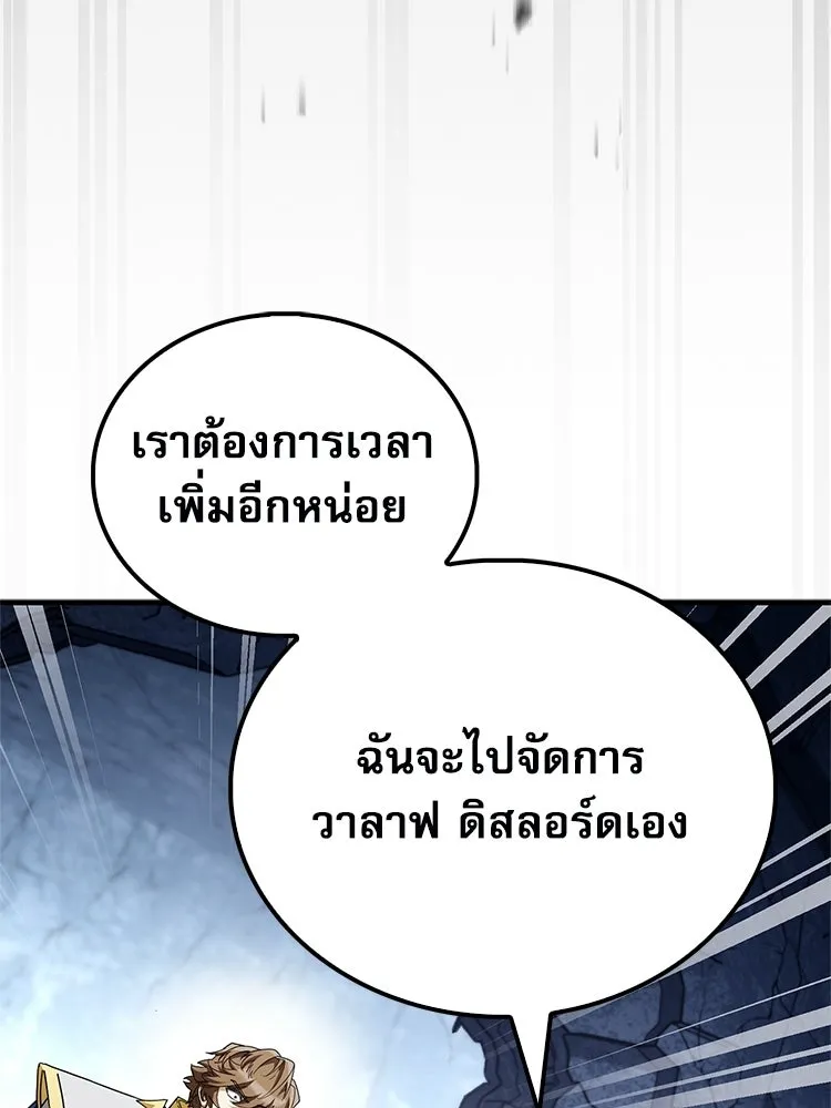 หยุดนะจอมมาร ฮีโร่ล้อมไว้หมดแล้ว ตอนที่ 36 ผมเหรอครับ รูปที่ 109