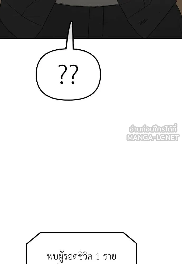 ผู้กล้าฝ่า ตอนที่ 37 รูปที่ 104