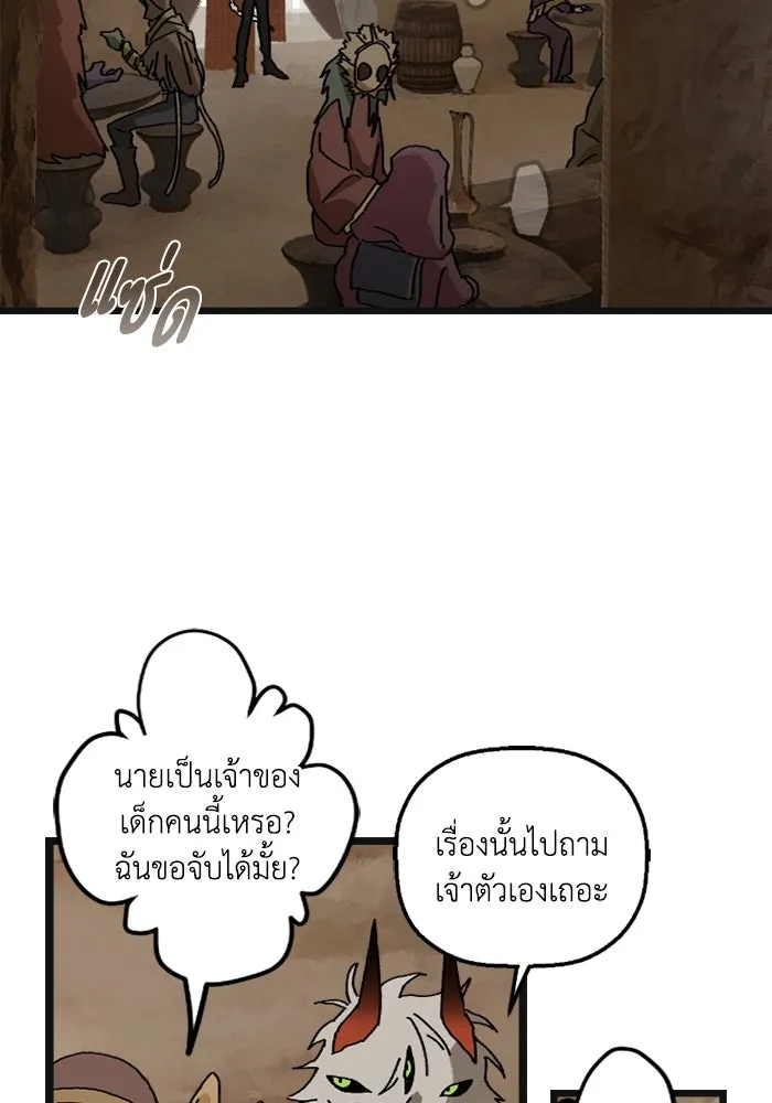 มัมหมีจ๋าหนูมาแบ๊ว ตอนที่ 6 รูปที่ 35