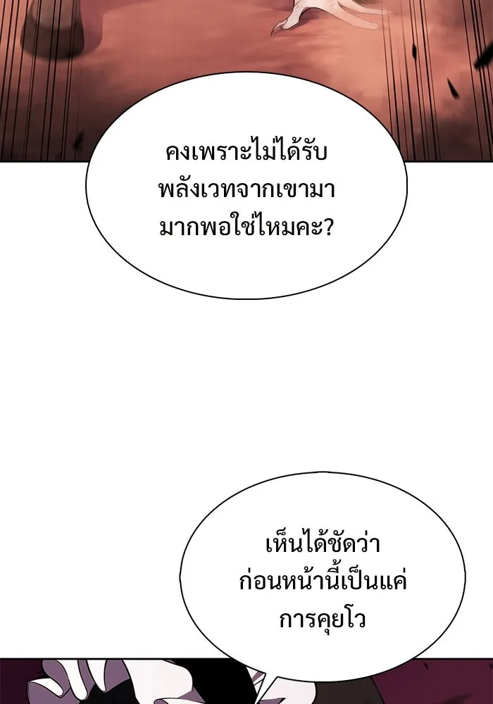 ผู้เล่นหน้าใหม่เลเวลแมกซ์ ตอนที่ 183 ภาษาที่หายไป (2) รูปที่ 127