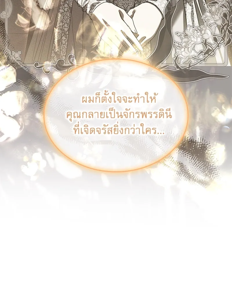 กำราบรักร้ายนายจอมพยศ ตอนที่ 55 รูปที่ 41