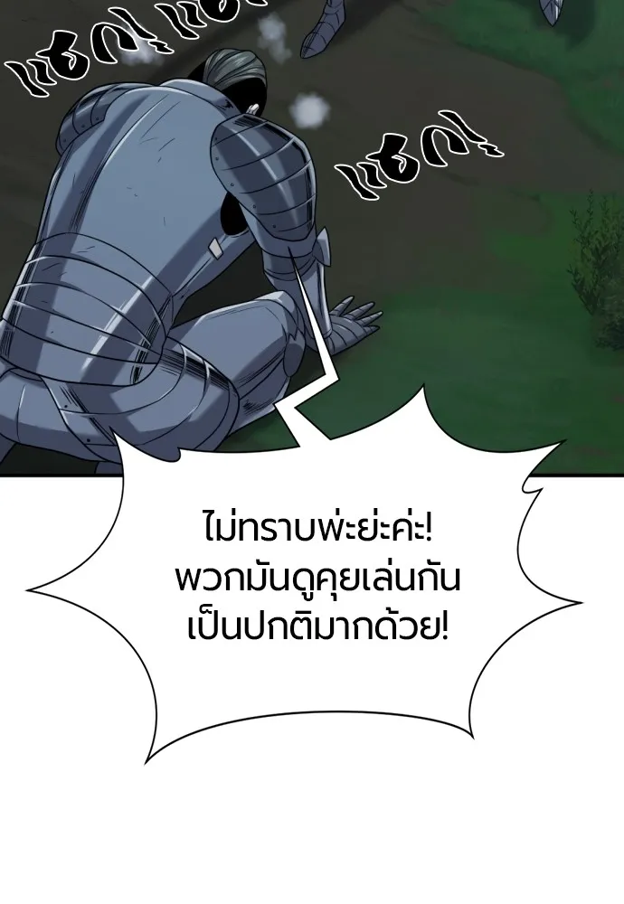 ยอดสถาปนิกผู้พิทักษ์อาณาจักร ตอนที่ 152 รูปที่ 79
