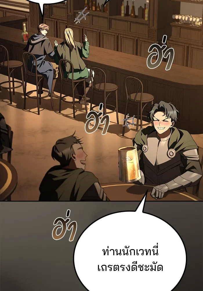 ครัวจอมเวท ตอนที่ 98 รูปที่ 140