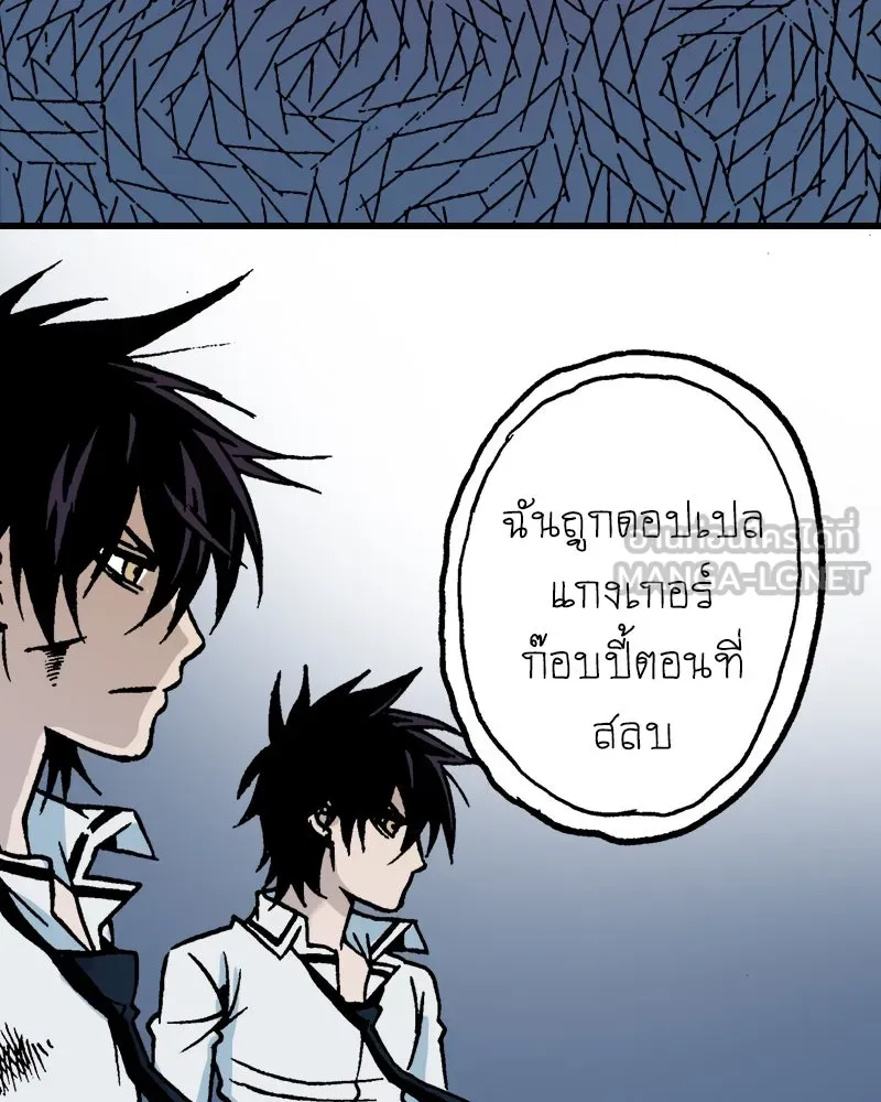 การิน BlaCX ปริศนาอาถรรพ์สีดำ ตอนที่ 37 doppelganger (5) รูปที่ 54