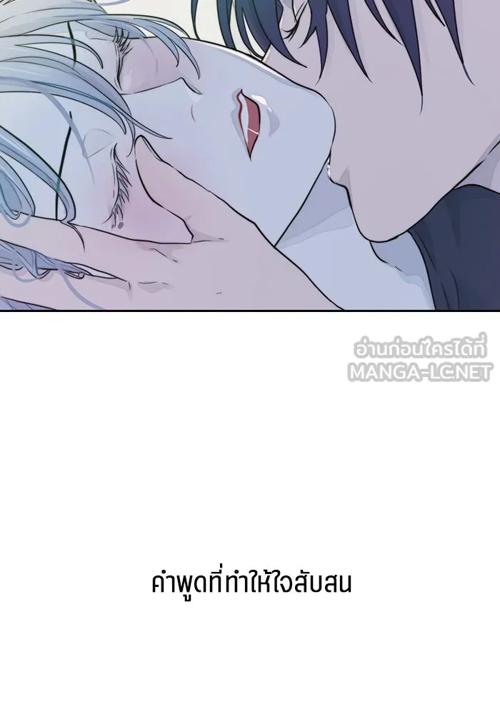 เปย์นี้เพื่อนาย My Sugar Baby ตอนที่ 18 ไปตายซะ ผู้ชายหน้าหม้อ รูปที่ 15