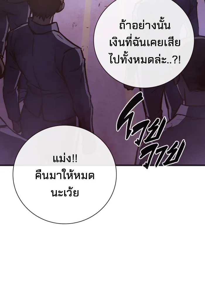 เยาวชนคนคุก ตอนที่ 16 รูปที่ 119