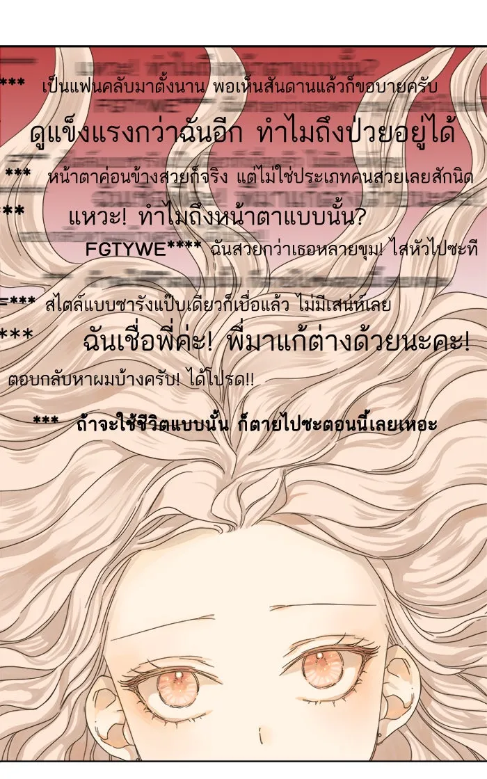 ฉันมันร้าย หรือเพราะโลกไม่น่ารัก ตอนที่ 20 รูปที่ 49