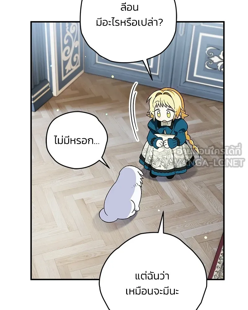 จุ๊บรัก คุณหมาป่า ตอนที่ 11 รูปที่ 42