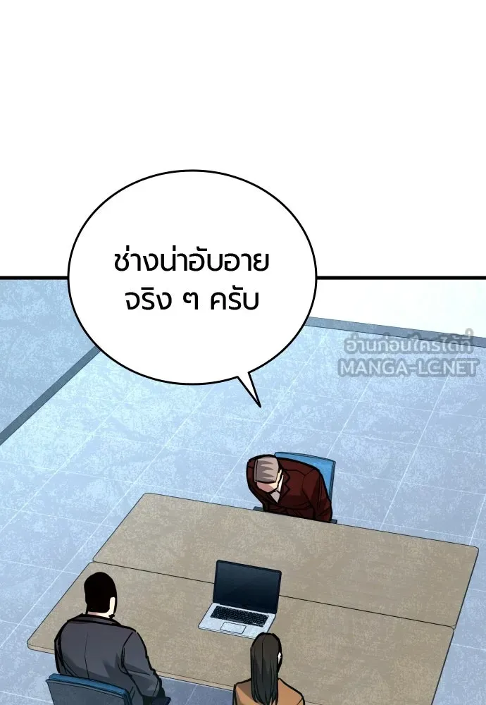 มือพิพากษา ตอนที่ 53 รูปที่ 75