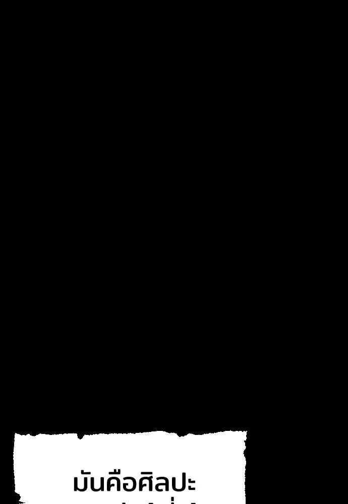 เส้นทางสู่เทพมาร ตอนที่ 15 รูปที่ 71