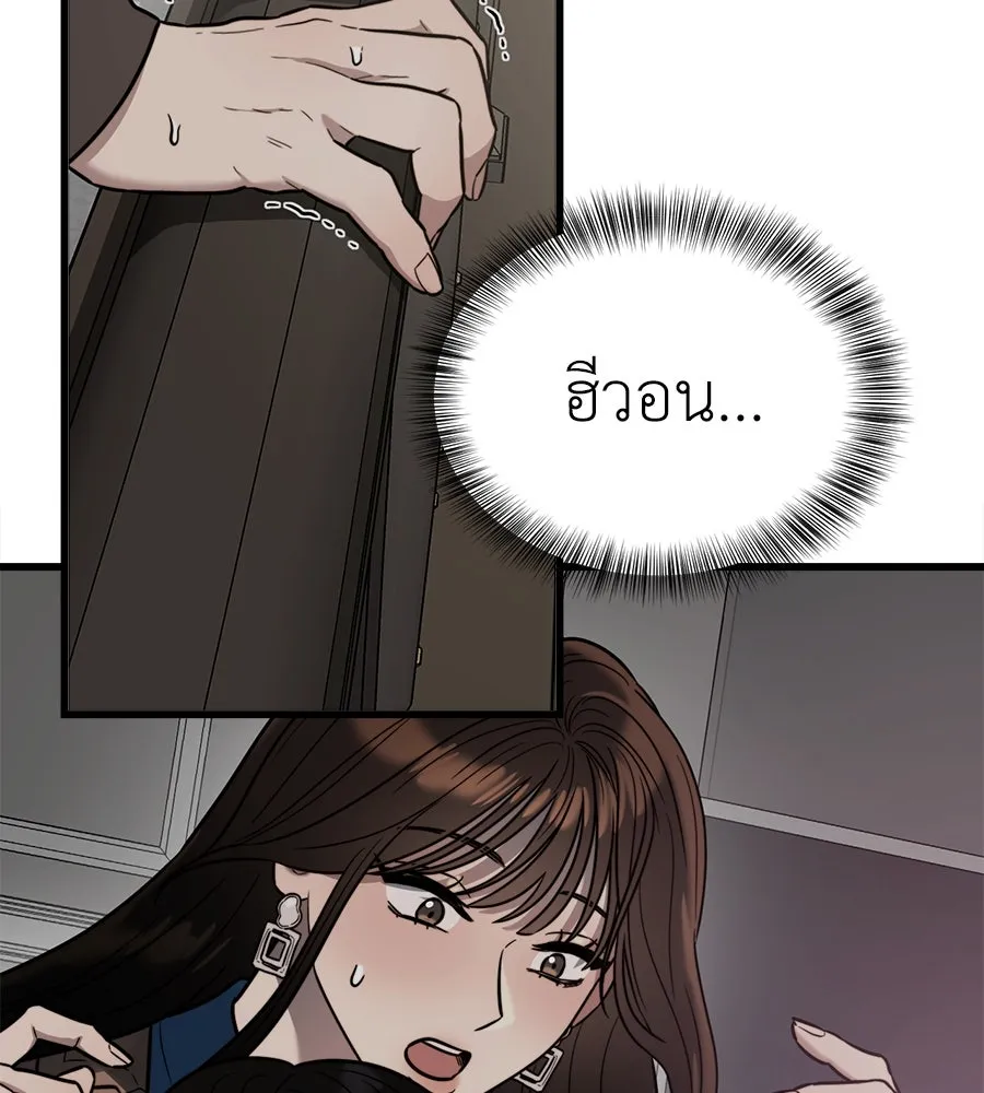 ปรารถนารักอันงดงาม ตอนที่ 15 รูปที่ 13