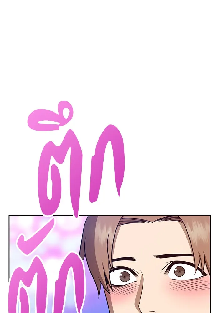 +99 ท่อนไม้พร้อมบวก ตอนที่ 7 รูปที่ 28