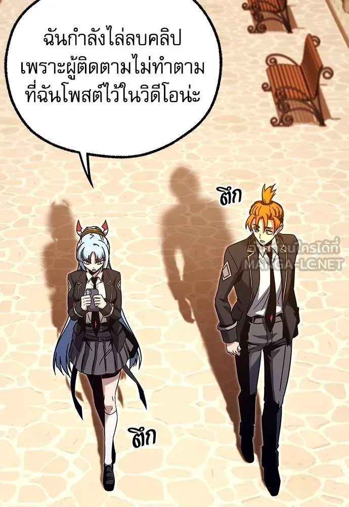 ชำแหละอะคาเดมี ตอนที่ 39 รูปที่ 101