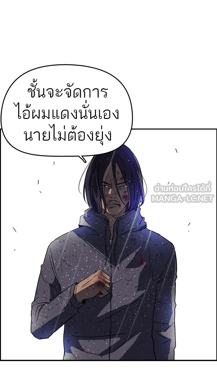 ปั่นสู้ฝันbrWind Breaker ตอนที่ 42 รูปที่ 51