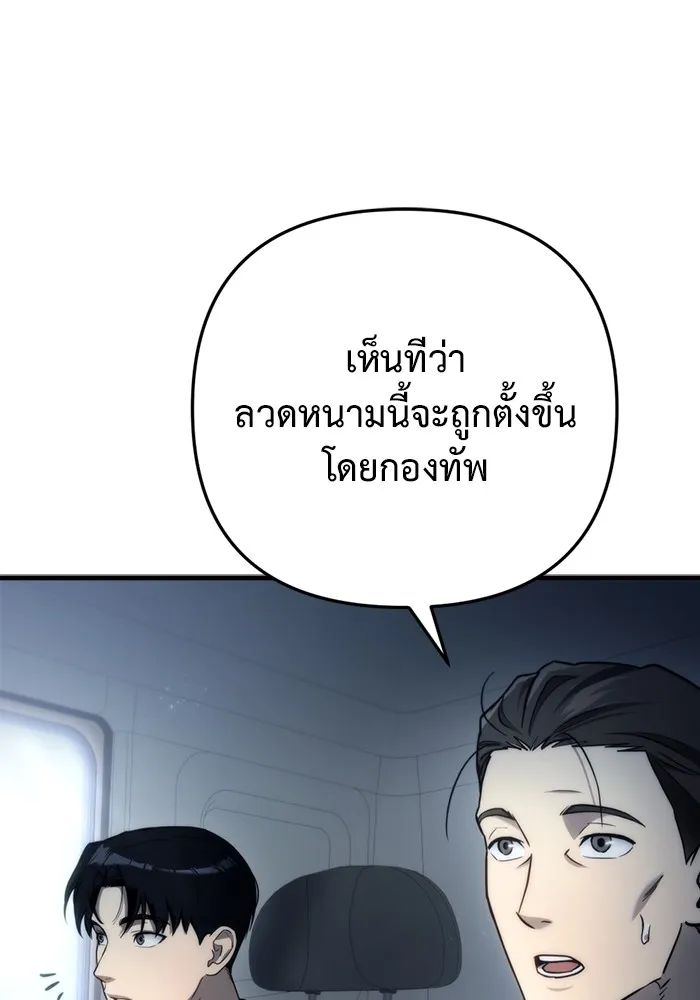 โกดังลับหลังโลกแตก ตอนที่ 6 รูปที่ 155