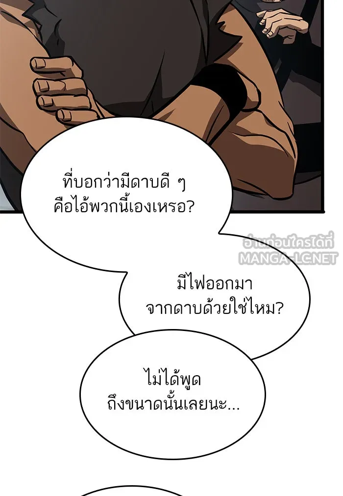 หลังวันสิ้นโลก ตอนที่ 13 รูปที่ 108