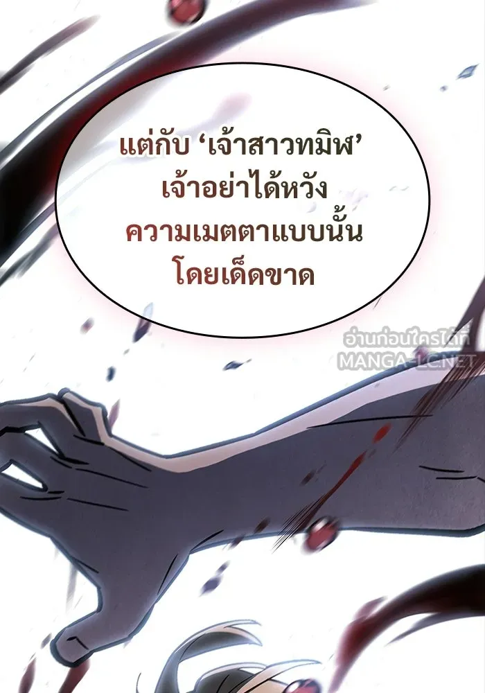 ซอร์ดมาสเตอร์ผู้กลืนดาบ ตอนที่ 16 รูปที่ 72