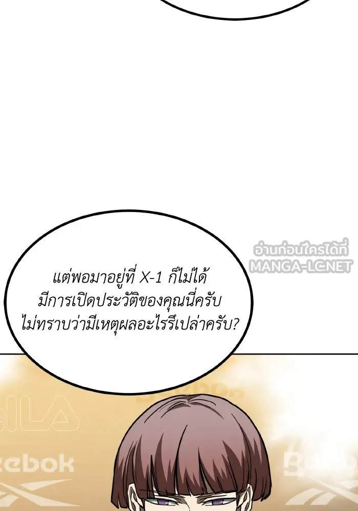 ราชาแห่งอ็อกทากอน ตอนที่ 58 รูปที่ 18