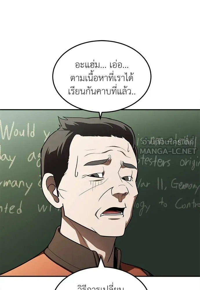 สนามเด็กล่า ตอนที่ 56 รูปที่ 97