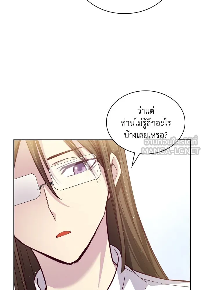 ฟิลเลียโรเซ่กับคำทำนายแห่งมงกุฎหนาม ตอนที่ 134 รูปที่ 66