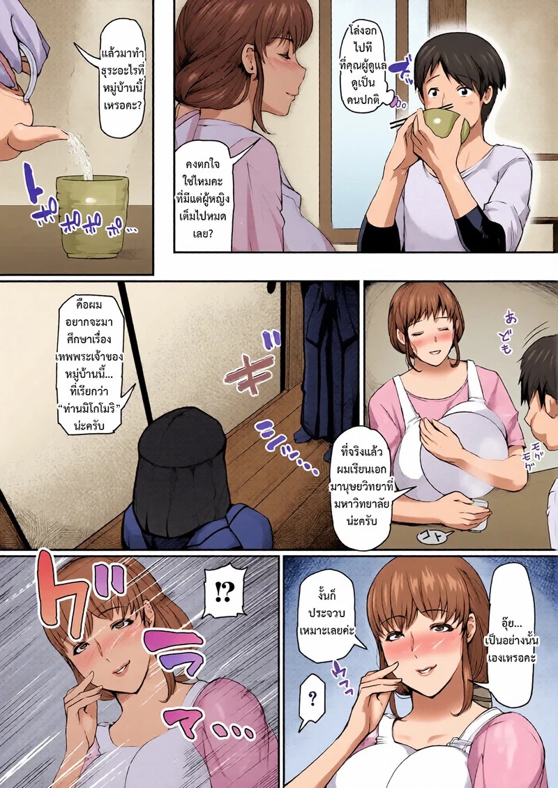 Doujin-Lc- อ่าน โดจิน มังฮวา เกาหลี ญี่ปุ่น จีน แปลไทย หมู่บ้านสาวใหญ่ 1  [Kizaru] Jukujo Mura Darashina Body de Shisonhanei Mura Okoshi - JUKUJOMURA It’s a nest of women with pent-up sexual desires. ตอนที่ 1 ฟรี ไม่มีโฆษณา อ่าน โดจิน Manhwa เกาหลี ญี่ปุ่น จีน เรามีครบ คัดมาให้เน้นๆ โดจิน 18+ รับประกันความฟินโดย Doujin Lc