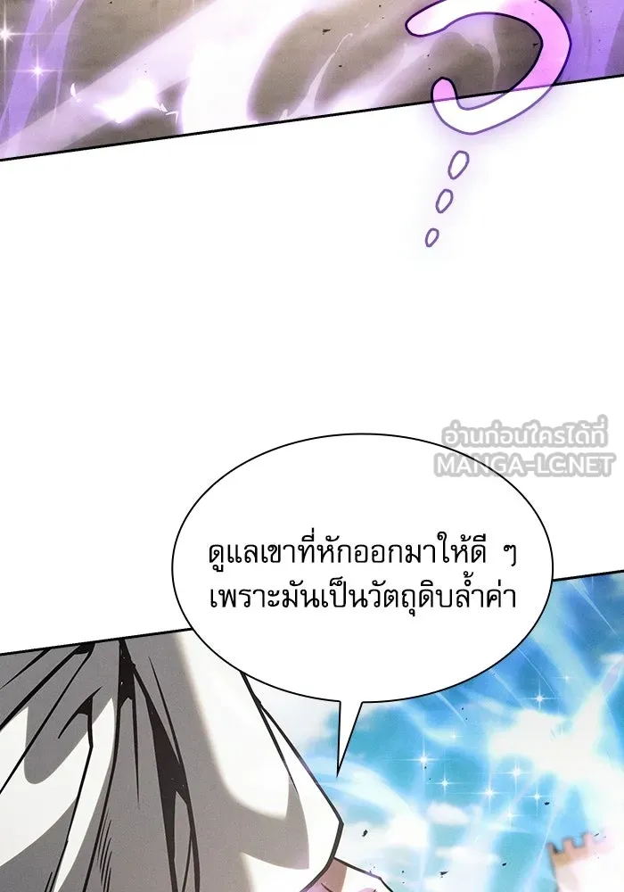 นักดาบอัจฉริยะจากอะคาเดมี ตอนที่ 125 รูปที่ 36