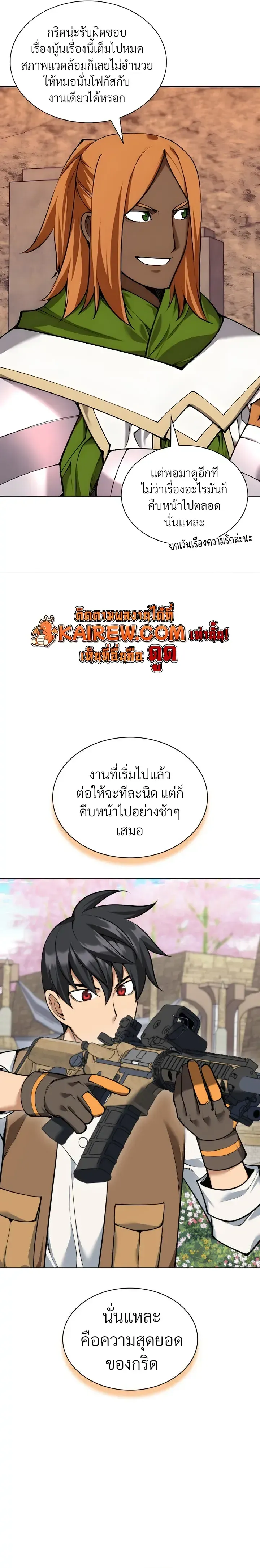 Overgeared จ_าวแห_งย_ทธภ_ณฑ_ ตอนที่ ตอนที่ 325 รูปที่ 28