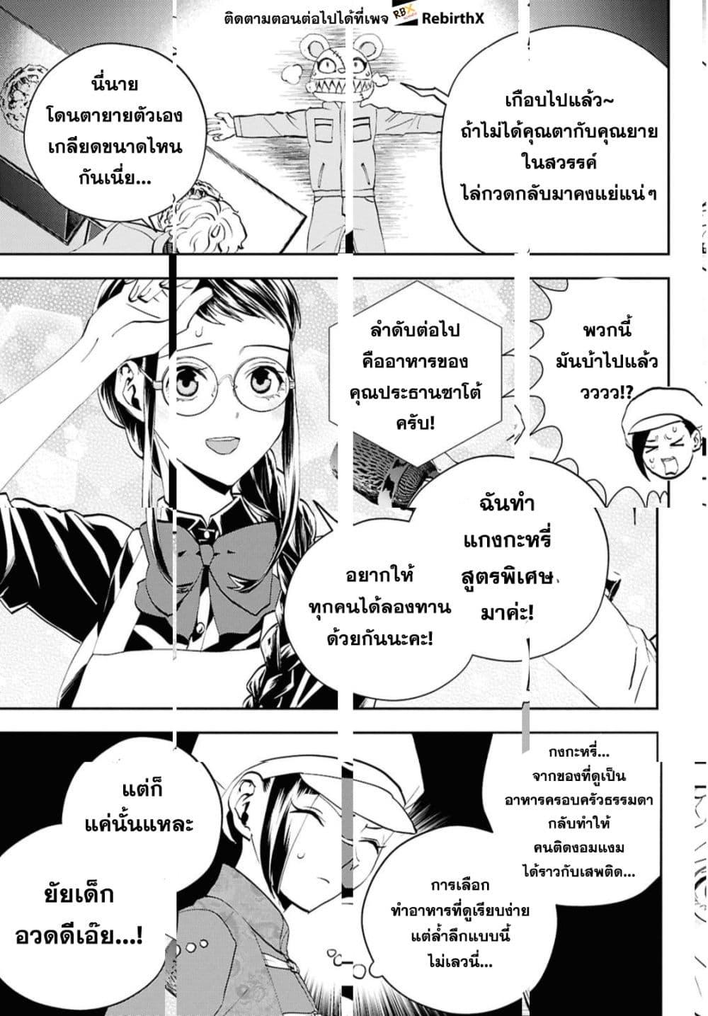 Manga-lc-com อ่านมังงะ อ่านการ์ตูน ออนไลน์ ฟรี Isekai Kaeri no Moto Yuusha desu ga, Death Game ni Makikomaremashita ตอนที่ 1 2 3 4 5 6 7 8 9 10 11 12 13 14 ฟรี ไม่มีโฆษณา Manga-lc - อ่าน มังงะ อ่าน การ์ตูน ออนไลน์ อ่านมังงะ ฟรี