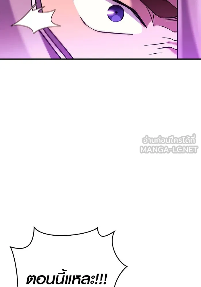 เอาชีวิตรอดในเกมฉบับคนเถื่อน ตอนที่ 18 รูปที่ 192