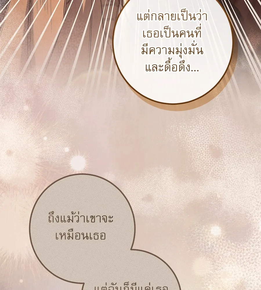 เรือนจำรัก ตอนที่ 44 รูปที่ 122