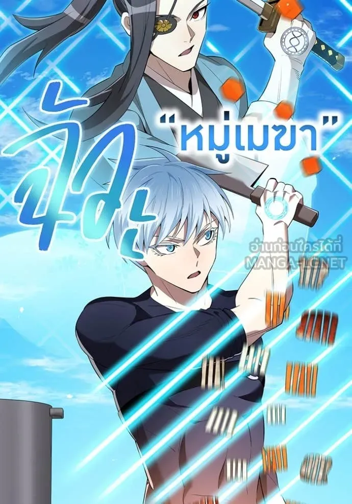 ฮันเตอร์สกิลโกง ตอนที่ 83 รูปที่ 75