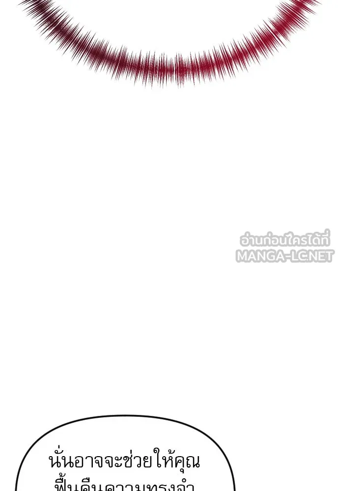 ไม่รักให้ตาย ตอนที่ 29 รูปที่ 105