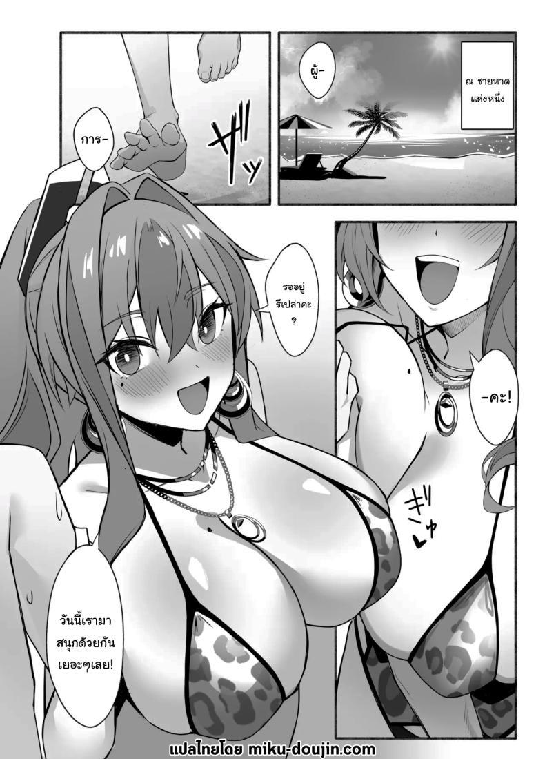 Doujin-Lc- อ่าน โดจิน มังฮวา เกาหลี ญี่ปุ่น จีน แปลไทย ชายหาดส่วนตัวกับเบรเมอร์ตัน (Soa Sora) (Azur Lane) ตอนที่ 1 2 3 4 5 6 7 8 9 10 11 12 13 14 ฟรี ไม่มีโฆษณา อ่าน โดจิน Manhwa เกาหลี ญี่ปุ่น จีน เรามีครบ คัดมาให้เน้นๆ โดจิน 18+ รับประกันความฟินโดย  Doujin Lc