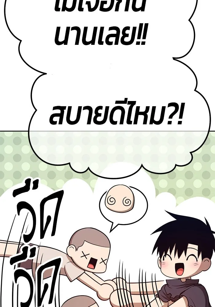 +99 ท่อนไม้พร้อมบวก ตอนที่ 34 รูปที่ 235