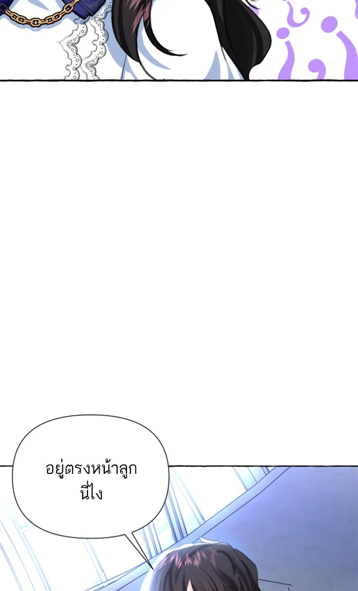บุตรสาวของดยุกปีศาจ ตอนที่ 12 รูปที่ 88