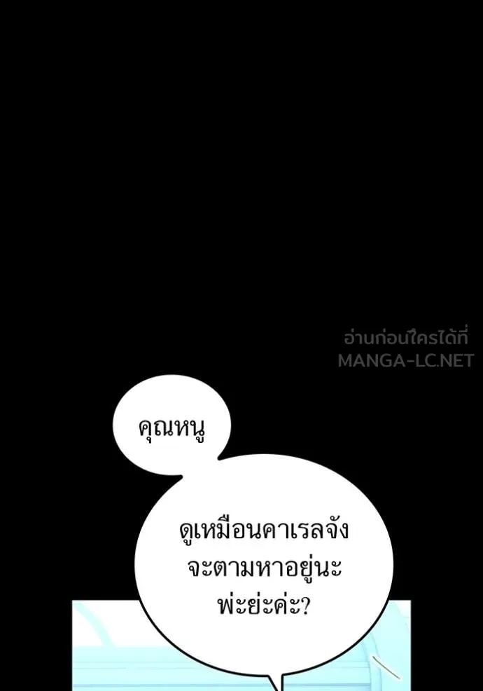 ฮันเตอร์สกิลโกง ตอนที่ 69 รูปที่ 21