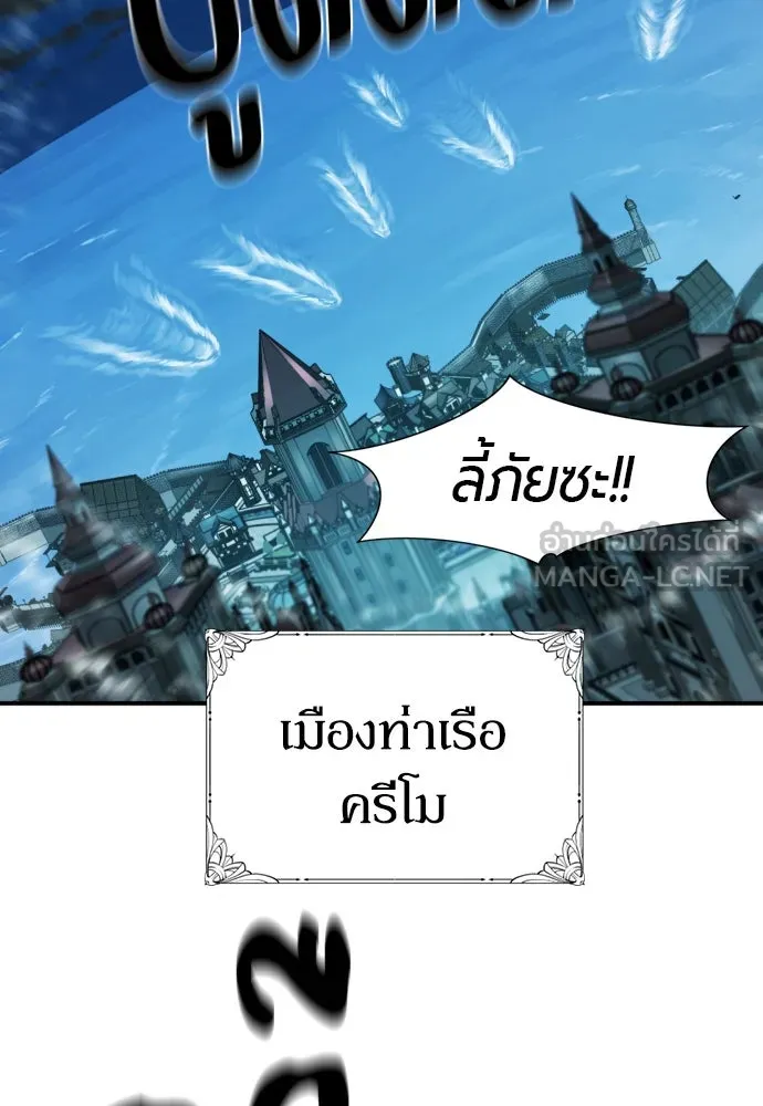 ยอดสถาปนิกผู้พิทักษ์อาณาจักร ตอนที่ 188 รูปที่ 9