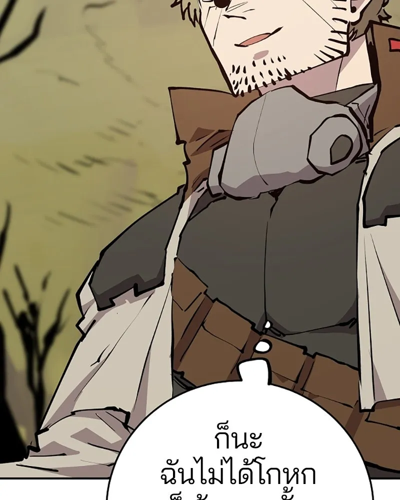 Player ตอนที่ 121 รูปที่ 17