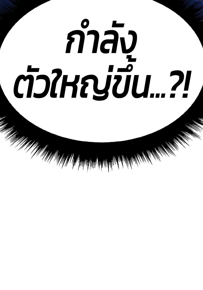 +99 ท่อนไม้พร้อมบวก ตอนที่ 70 รูปที่ 88