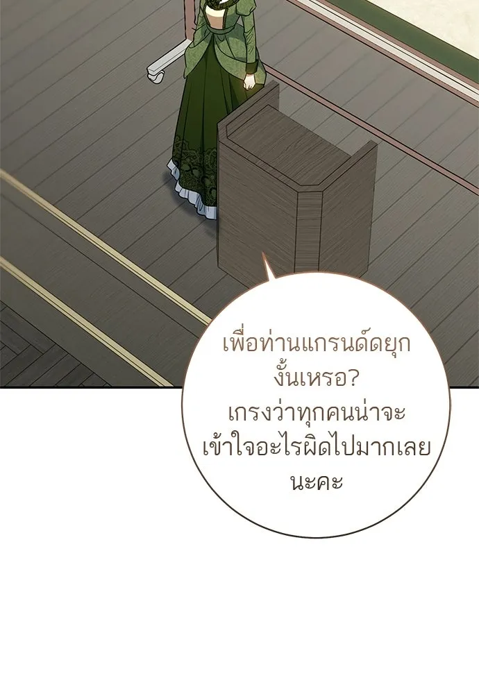 อยากได้ ก็เอาไป ตอนที่ 47 รูปที่ 35