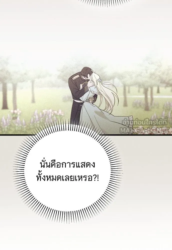 จำเลยหัวใจ ตอนที่ 78 รูปที่ 81